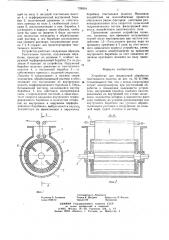 Устройство для жидкостной обработки текстильного полотна (патент 728934)