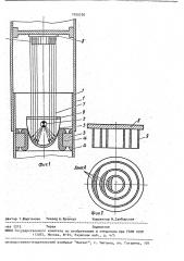 Устройство для измерения зенитного угла искривления скважины (патент 1055205)