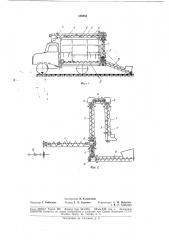 Кормозагрузчик (патент 186803)