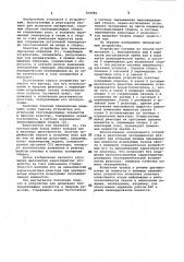 Устройство для испытания тепловыделяющих элементов в ядерном реакторе (патент 898886)