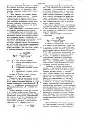 Кокиль для литья чугунных профилиро-ванных валков (патент 829330)