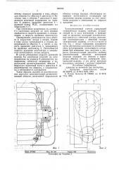 Электромашинный агрегат (патент 650165)