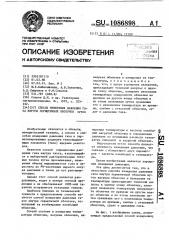 Способ измерения давления газа внутри герметичной оболочки (патент 1086898)