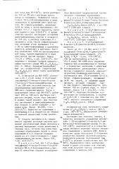 Способ получения производных 5н-2,3-бензодиазепина или их солей присоединения кислот (патент 1402258)
