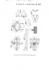 Изложница для отливки сошников (патент 4157)