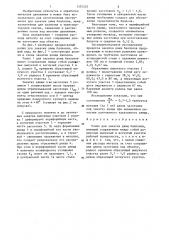 Ролик для закатки днищ баллонов (патент 1355325)