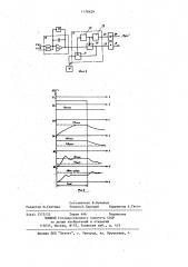 Устройство для автоматического регулирования преобразователя частоты со звеном постоянного тока (патент 1176429)