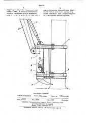 Захватно-срезающее устройство лесозаготовительной машины (патент 451425)