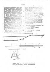 Способ заглубления трубопровода в грунт обводненной акватории (патент 602735)