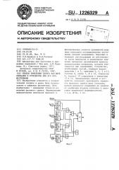 Способ измерения сдвига фаз двух сигналов и устройство для его осуществления (патент 1226329)