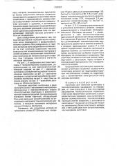Заготовка для листовой штамповки (патент 1787057)