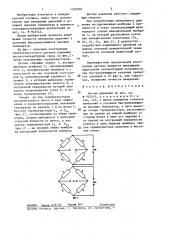 Датчик давления (патент 1372204)