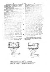 Способ опустошения вакуумно-пленочных форм (патент 1178794)