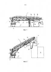 Система для перекачки жидкости между судном и плавучим сооружением, например судном клиента (патент 2657146)