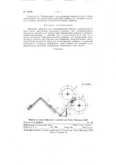 Механизм движения игл плоскофанговой машины (патент 120886)