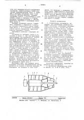 Осадительная центрифуга (патент 584893)