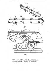Устройство для подачи длинноволокнистых материалов (патент 931606)