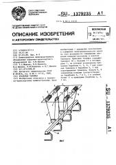 Крановая тележка (патент 1379235)