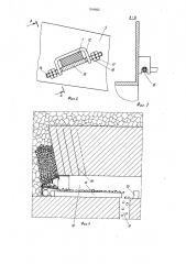 Щитовой комплекс (патент 934035)