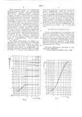 Способ интенсификации теплообмена (патент 549677)