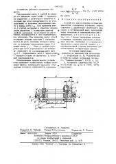 Устройство для юстировки оптических элементов (патент 940121)