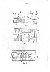 Способ изготовления железнодорожных колес преимущественно с криволинейным диском (патент 1692711)