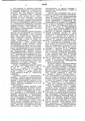 Устройство для автоматической заправки нити на мотальной машине (патент 1006352)