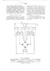 Электропривод постоянного тока (патент 712915)
