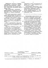 Корригирующее приспособление при вальгусном отклонении первого пальца стопы (патент 1457924)