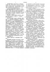 Многоситовый грохот (патент 1335329)