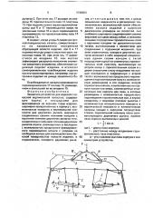 Захватное устройство для изделий с конусной вертикальной полостью (патент 1740303)