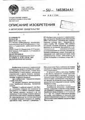 Барабанная мельница (патент 1653824)