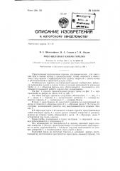 Подощелевая газовая горелка (патент 143186)