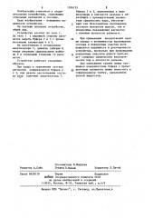 Сцепка для соединения вагонеток (патент 1206155)