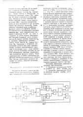 Измеритель фазового сдвига для фазовых систем автоматического управления (патент 681386)