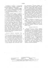 Питатель-очиститель линтера (патент 1472529)