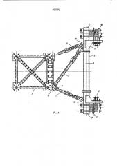 Устройство для крепления самомонтрующегося приставного башенного крана к возводимому зданию (патент 450771)