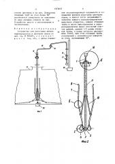 Устройство для разогрева вязких нефтепродуктов в цистерне паром (патент 1373637)