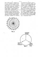 Трехфазная полюсопереключаемая обмотка (патент 1297177)