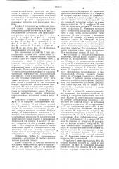 Устройство для прокладывания уточной нити на пневматическом ткацком станке (патент 664573)