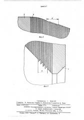 Сопло модели ковшовой гидротурбины (патент 566017)