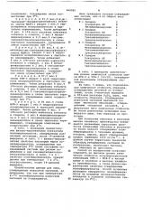 Способ получения отвержденных полиэфиракрилатов (патент 660985)