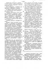 Усилитель постоянного тока (патент 1298851)