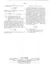 Способ микроволнового измерения эффективной массы носителей тока в легированном полупроводнике (патент 498576)