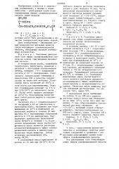 Динатриевые соли полиглицеридовых эфиров сульфомалеиновой кислоты в качестве смачивателей шерстяных тканей (патент 1209684)