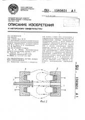 Индуктивный датчик линейных перемещений (патент 1585651)