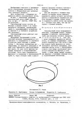 Гипсоварочный котел непрерывного действия (патент 1451119)