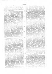 Гидравлический подкормщик к дождевальным машинам (патент 1428248)