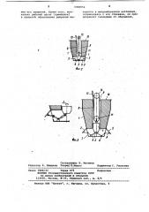 Устройство для образования котлована под фундамент (патент 1048052)