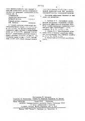 Гидрофобная кислотная эмульсия и способ получения эмульгатора вмк (патент 597711)